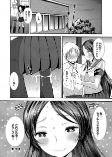 [Ichiko] Seifuku Hatsujou Mode [Digital] - page 43