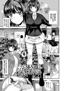 [Ichiko] Seifuku Hatsujou Mode [Digital] - page 44