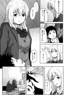 [Shibasaki Syouzi] Tokubetsu na Mainichi - page 20