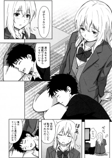 [Shibasaki Syouzi] Tokubetsu na Mainichi - page 19