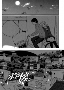 [Shibasaki Syouzi] Tokubetsu na Mainichi - page 48
