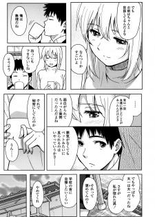 [Shibasaki Syouzi] Tokubetsu na Mainichi - page 40