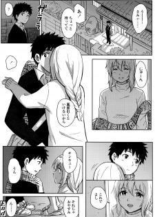 [Shibasaki Syouzi] Tokubetsu na Mainichi - page 41