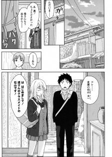 [Shibasaki Syouzi] Tokubetsu na Mainichi - page 14
