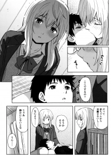 [Shibasaki Syouzi] Tokubetsu na Mainichi - page 21