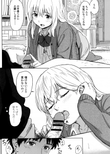 [Shibasaki Syouzi] Tokubetsu na Mainichi - page 26