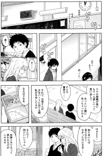[Shibasaki Syouzi] Tokubetsu na Mainichi - page 12