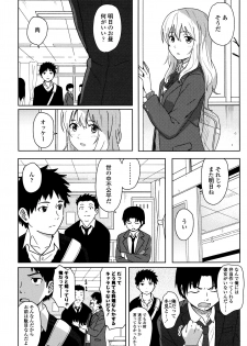 [Shibasaki Syouzi] Tokubetsu na Mainichi - page 7
