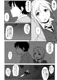 [Shibasaki Syouzi] Tokubetsu na Mainichi - page 49