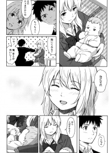 [Shibasaki Syouzi] Tokubetsu na Mainichi - page 17