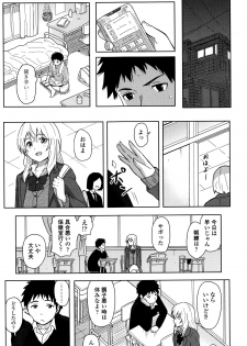 [Shibasaki Syouzi] Tokubetsu na Mainichi - page 10