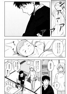[Shibasaki Syouzi] Tokubetsu na Mainichi - page 39