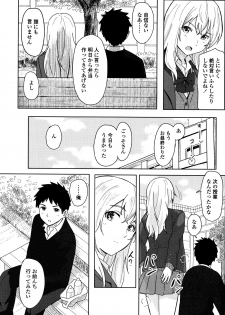 [Shibasaki Syouzi] Tokubetsu na Mainichi - page 13