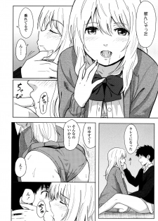 [Shibasaki Syouzi] Tokubetsu na Mainichi - page 29