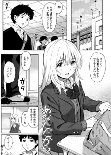 [Shibasaki Syouzi] Tokubetsu na Mainichi - page 6