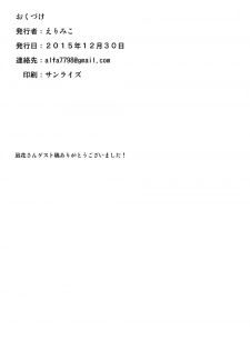 [Tesla pod (Elimiko)] Yasen Shiyou 2 (Kantai Collection -KanColle-) [Digital] - page 25