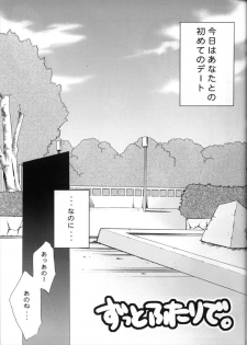 [NIKKA (Mario Kaneda)] M-06 (Futakoi) - page 6