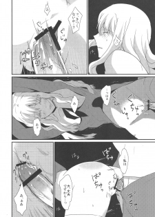 (Ou no Utsuwa 5) [Nantan e (Kinuta Kouji)] Otakusa no Yoru (Fate/Hollow Ataraxia) - page 20