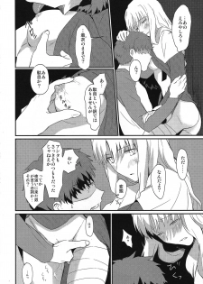 (Ou no Utsuwa 5) [Nantan e (Kinuta Kouji)] Otakusa no Yoru (Fate/Hollow Ataraxia) - page 14