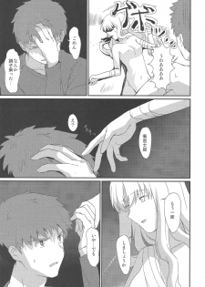(Ou no Utsuwa 5) [Nantan e (Kinuta Kouji)] Otakusa no Yoru (Fate/Hollow Ataraxia) - page 26