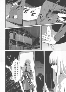 (Ou no Utsuwa 5) [Nantan e (Kinuta Kouji)] Otakusa no Yoru (Fate/Hollow Ataraxia) - page 8