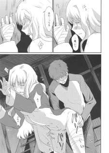 (Ou no Utsuwa 5) [Nantan e (Kinuta Kouji)] Otakusa no Yoru (Fate/Hollow Ataraxia) - page 21