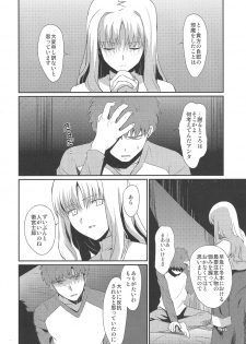 (Ou no Utsuwa 5) [Nantan e (Kinuta Kouji)] Otakusa no Yoru (Fate/Hollow Ataraxia) - page 10
