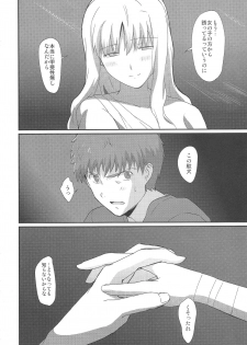(Ou no Utsuwa 5) [Nantan e (Kinuta Kouji)] Otakusa no Yoru (Fate/Hollow Ataraxia) - page 27