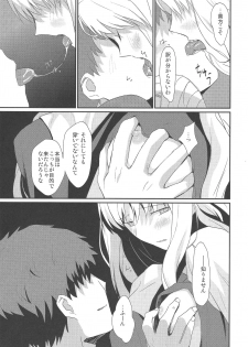 (Ou no Utsuwa 5) [Nantan e (Kinuta Kouji)] Otakusa no Yoru (Fate/Hollow Ataraxia) - page 13