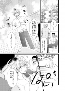 [Melon Sota] E!? Ore ga Princess!? ~Kedamono Ouji to Nyotaika Yankee~ Vol. 1 - page 3