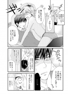 [Melon Sota] E!? Ore ga Princess!? ~Kedamono Ouji to Nyotaika Yankee~ Vol. 1 - page 14