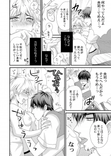 [Melon Sota] E!? Ore ga Princess!? ~Kedamono Ouji to Nyotaika Yankee~ Vol. 1 - page 20