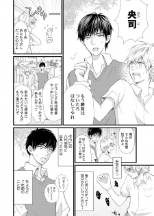 [Melon Sota] E!? Ore ga Princess!? ~Kedamono Ouji to Nyotaika Yankee~ Vol. 1 - page 4