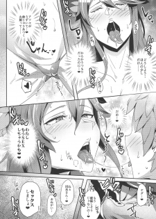 (C90) [Three M (Mumumu)] Chou JK Daisuki (Granblue Fantasy) - page 12