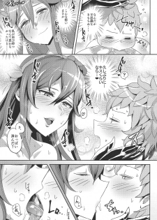 (C90) [Three M (Mumumu)] Chou JK Daisuki (Granblue Fantasy) - page 11