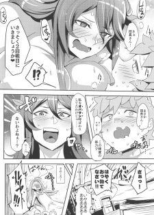 (C90) [Three M (Mumumu)] Chou JK Daisuki (Granblue Fantasy) - page 18