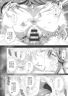 (C90) [Three M (Mumumu)] Chou JK Daisuki (Granblue Fantasy) - page 16