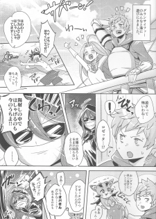 (C90) [Three M (Mumumu)] Chou JK Daisuki (Granblue Fantasy) - page 3