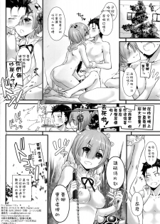 (CT28) [Digital Lover (Nakajima Yuka)] D.L. action 110 (Re:Zero Kara Hajimeru Isekai Seikatsu) [Chinese] [空気系☆漢化] - page 18