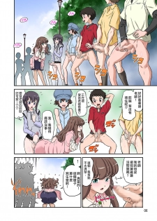 [DOZA Village (Dozamura)] Aki no Daishaseikai!! ~Aine Sensei no Love Curriculum~ [Chinese] [surely個人漢化] [Digital] - page 6
