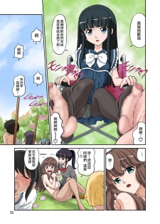 [DOZA Village (Dozamura)] Aki no Daishaseikai!! ~Aine Sensei no Love Curriculum~ [Chinese] [surely個人漢化] [Digital] - page 39