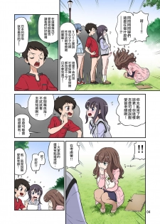 [DOZA Village (Dozamura)] Aki no Daishaseikai!! ~Aine Sensei no Love Curriculum~ [Chinese] [surely個人漢化] [Digital] - page 4