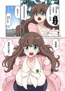 [DOZA Village (Dozamura)] Aki no Daishaseikai!! ~Aine Sensei no Love Curriculum~ [Chinese] [surely個人漢化] [Digital] - page 5