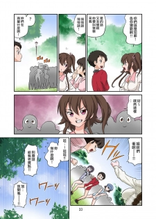 [DOZA Village (Dozamura)] Aki no Daishaseikai!! ~Aine Sensei no Love Curriculum~ [Chinese] [surely個人漢化] [Digital] - page 33