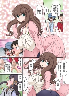 [DOZA Village (Dozamura)] Aki no Daishaseikai!! ~Aine Sensei no Love Curriculum~ [Chinese] [surely個人漢化] [Digital] - page 7