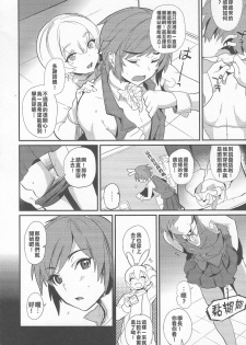 [Mine Mura] Torare Bunny (Otokonoko HEAVEN Vol. 20) [Chinese] [君子之間的性交就是要射到精液淡得像水一般漢化組] - page 6