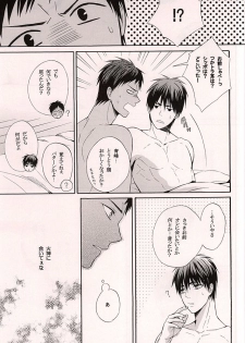 (Kuroket) [sweetberry (Hoshino Rumia)] Ore no Kagami ga Konna ni Kawaii Wake ga Nai (Kuroko no Basuke) - page 28