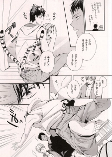 (Kuroket) [sweetberry (Hoshino Rumia)] Ore no Kagami ga Konna ni Kawaii Wake ga Nai (Kuroko no Basuke) - page 4