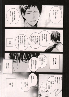 (Kuroket) [sweetberry (Hoshino Rumia)] Ore no Kagami ga Konna ni Kawaii Wake ga Nai (Kuroko no Basuke) - page 25