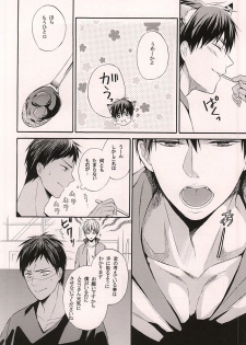 (Kuroket) [sweetberry (Hoshino Rumia)] Ore no Kagami ga Konna ni Kawaii Wake ga Nai (Kuroko no Basuke) - page 7